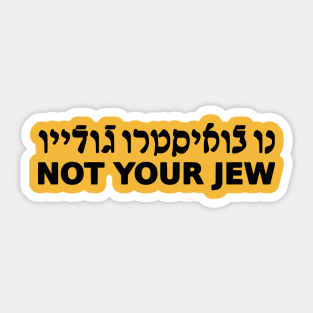 Not Your Jew (Ladino, Masculine, Black Text) Sticker